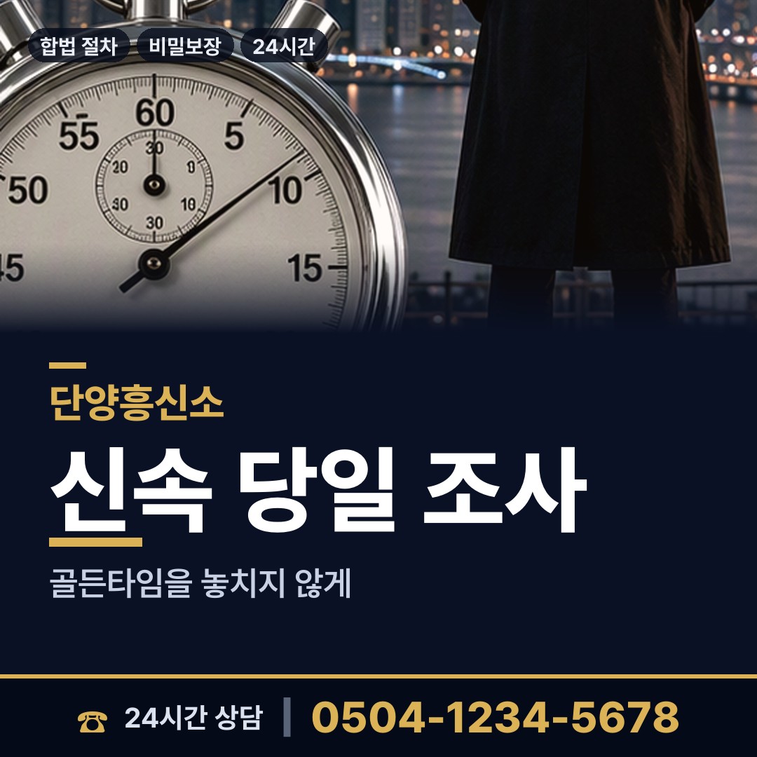단양 적성면 별거증거 상담 안내