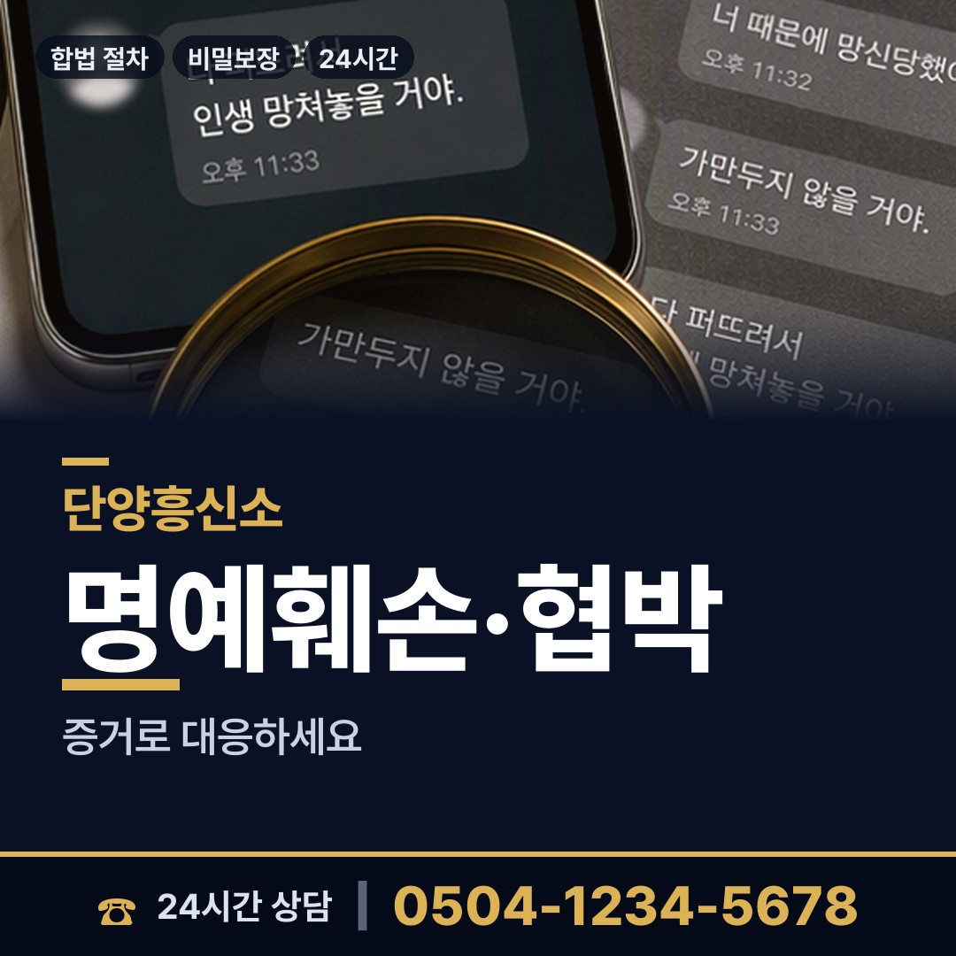 단양 적성면 뒷조사 상담 안내