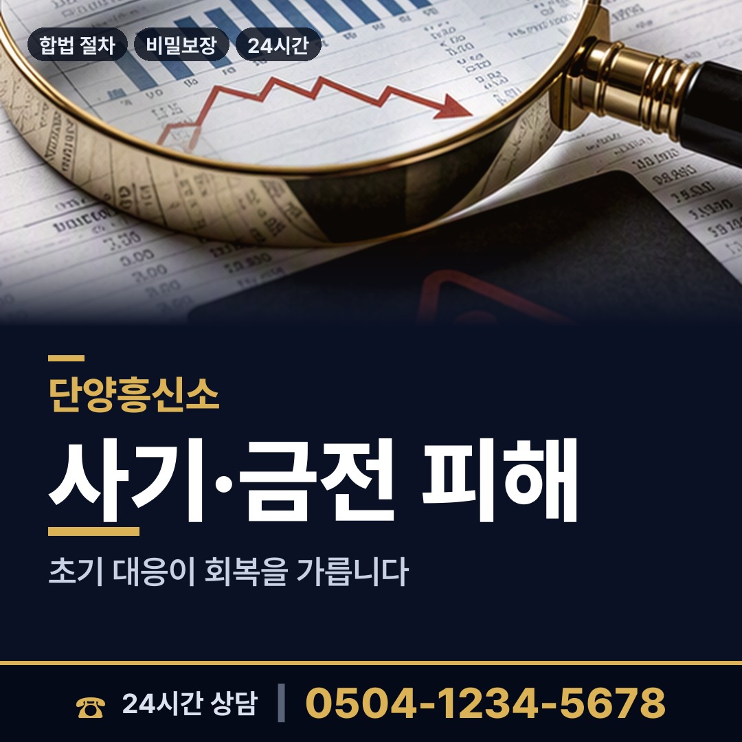 단양 적성면 흥신소추천 상담 안내