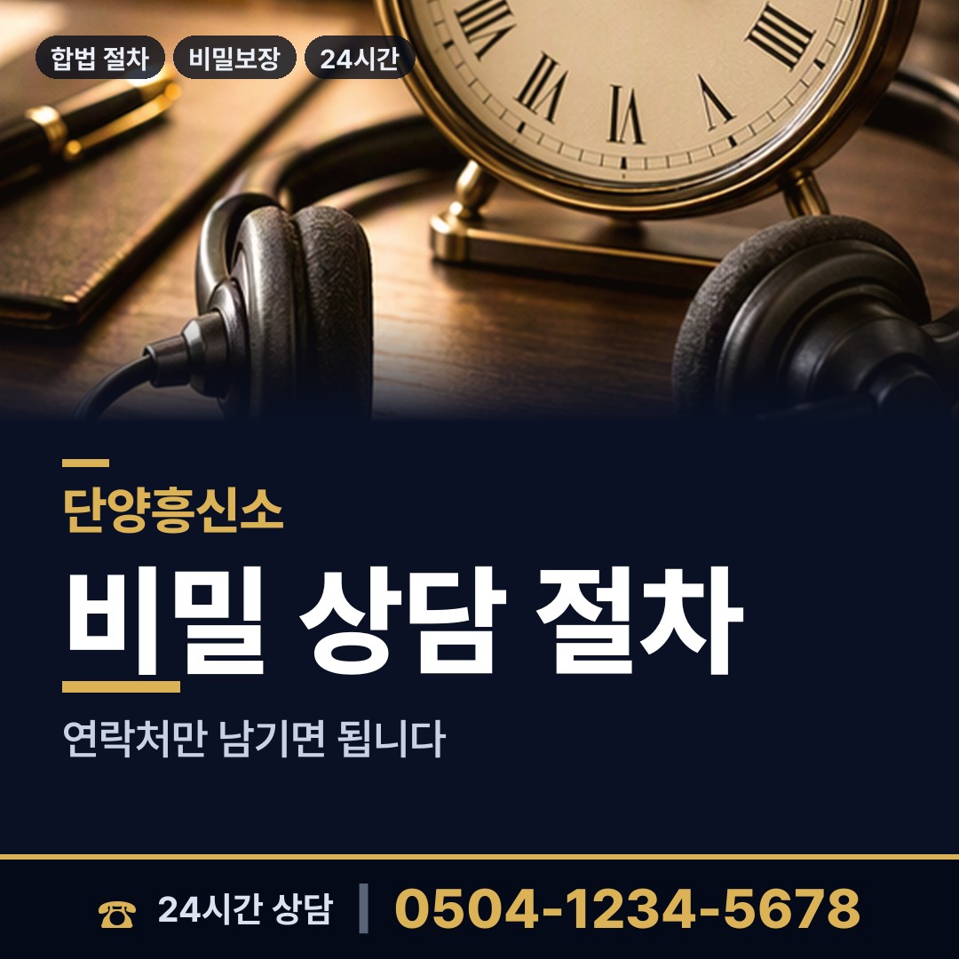 단양 적성면 즉시출동 상담 안내
