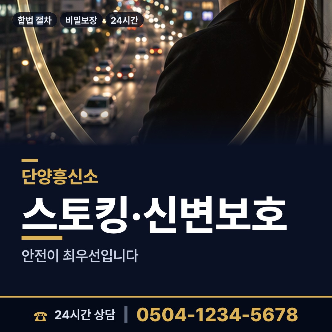 단양 적성면 예비며느리조사 상담 안내