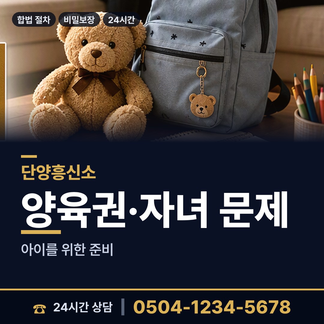 단양 적성면 흥신소 상담 안내